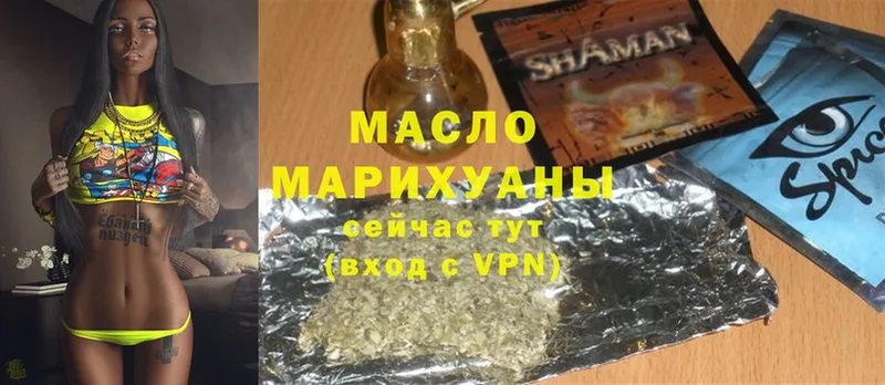 ТГК гашишное масло  купить   Кингисепп 